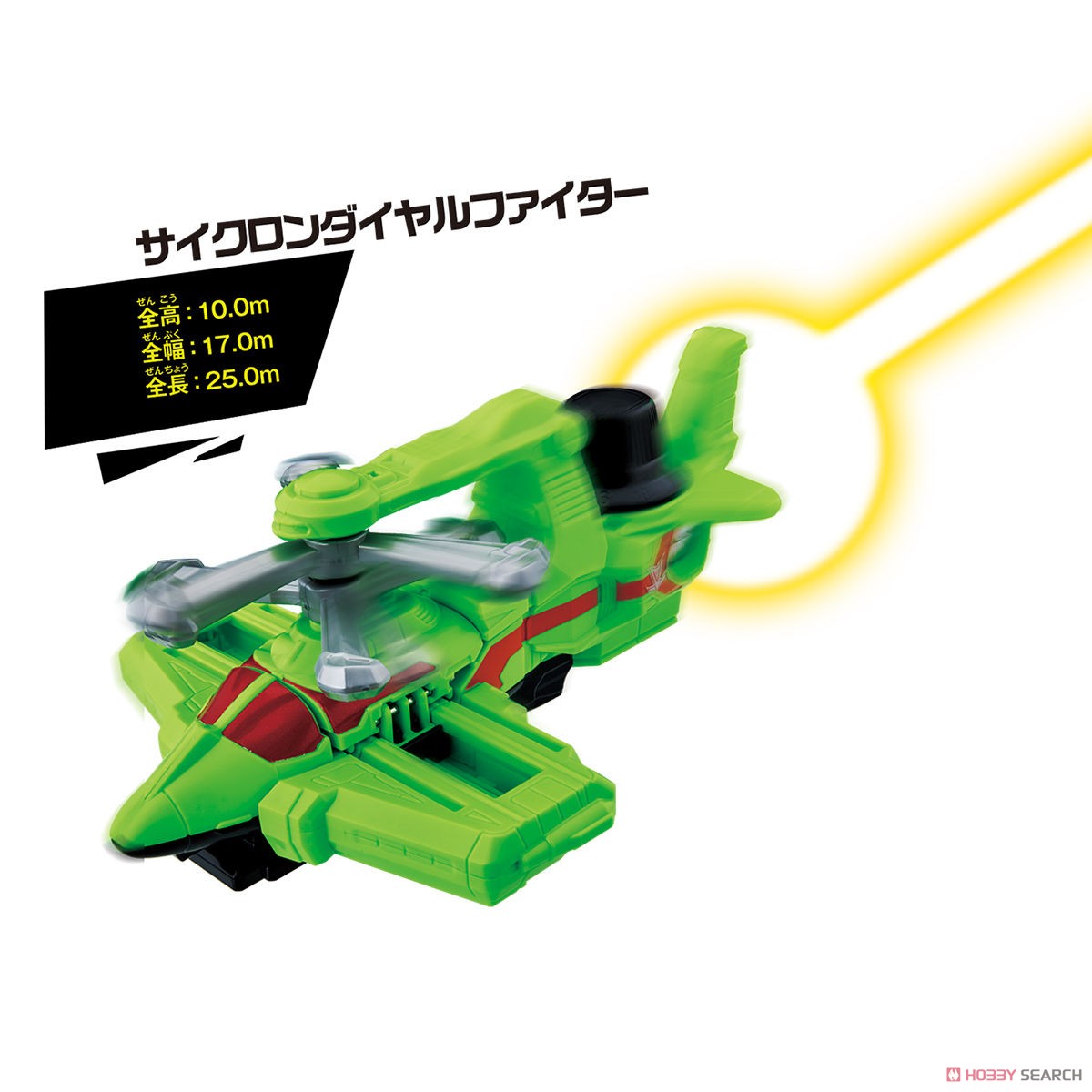 Kaitou Sentai Lupinranger VS Keisatsu Sentai Patranger - VS Vehicle Series DX Cyclone Dial Fighter by Bandai