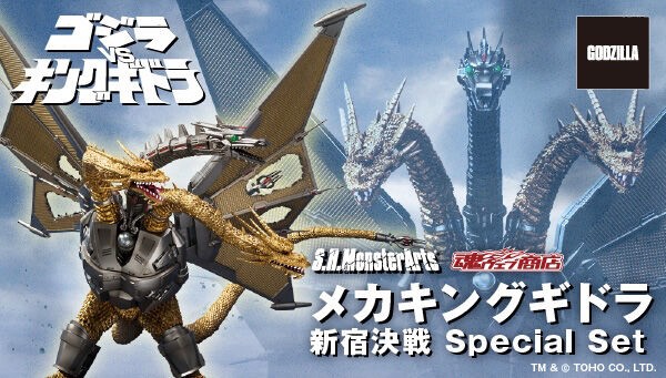 PRE-ORDER : S.H.MonsterArts Mecha King Ghidorah Shinjuku Decisive Battle Special Set