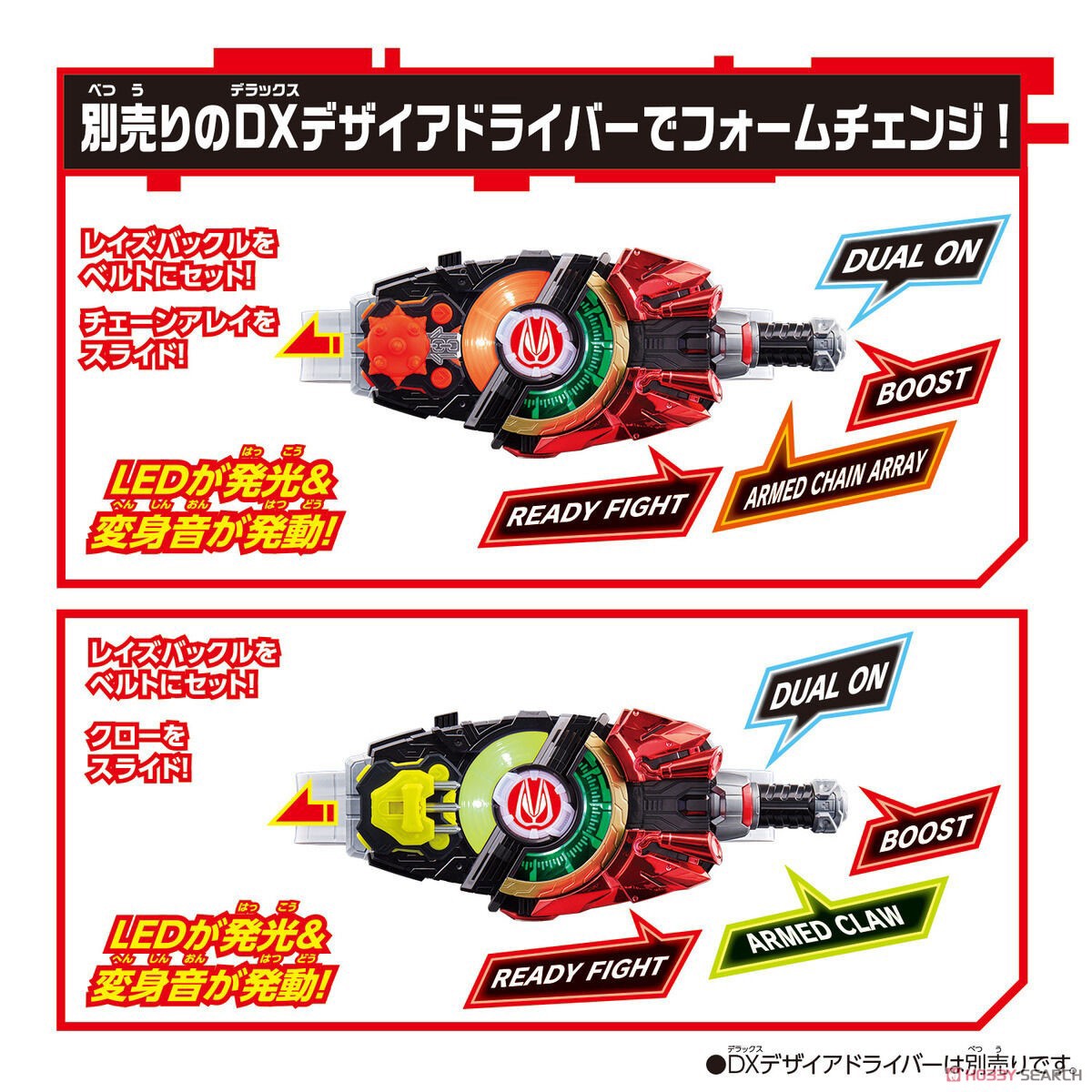 Kamen Rider Geats - DX Chain Array & Claw Raise Buckle by Bandai