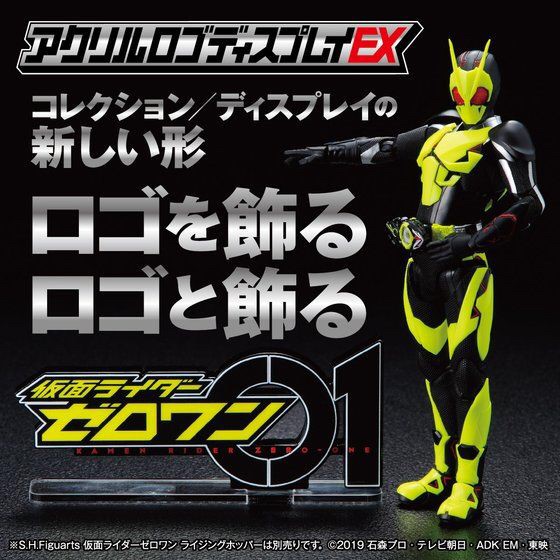 PRE-ORDER : Acrylic Logo Display EX Kamen Rider Zero-One