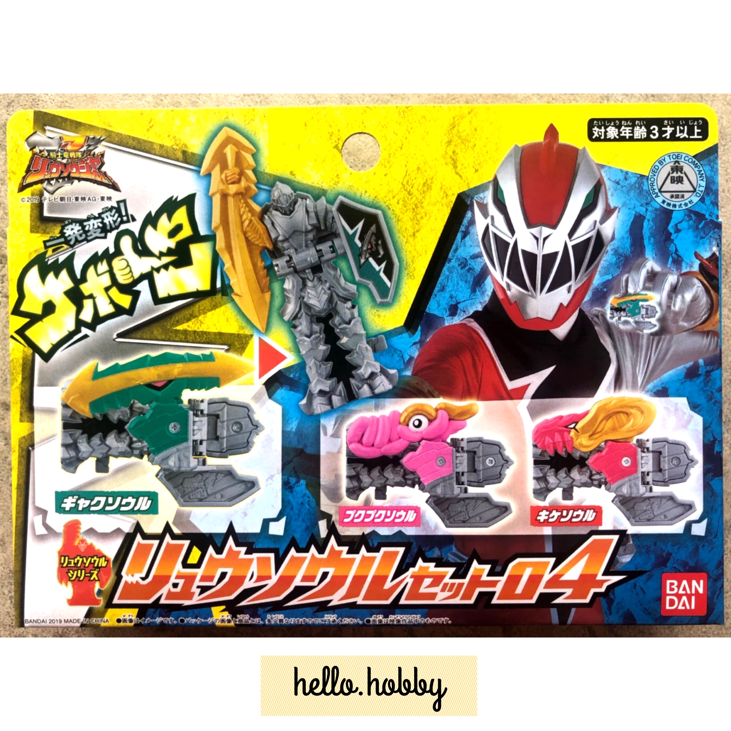 Kishiryu Sentai Ryusoulger - Ryusoul Set 04 by Bandai