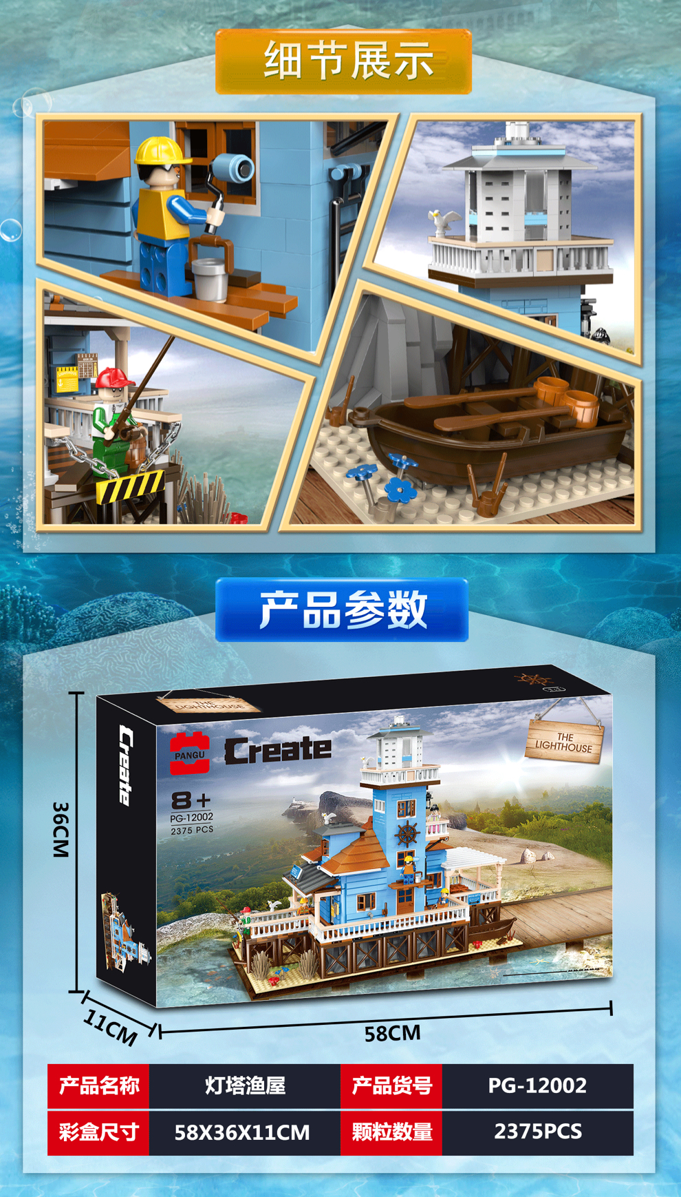 Pangu Pg 12002 The Lighthouse 2375pcs