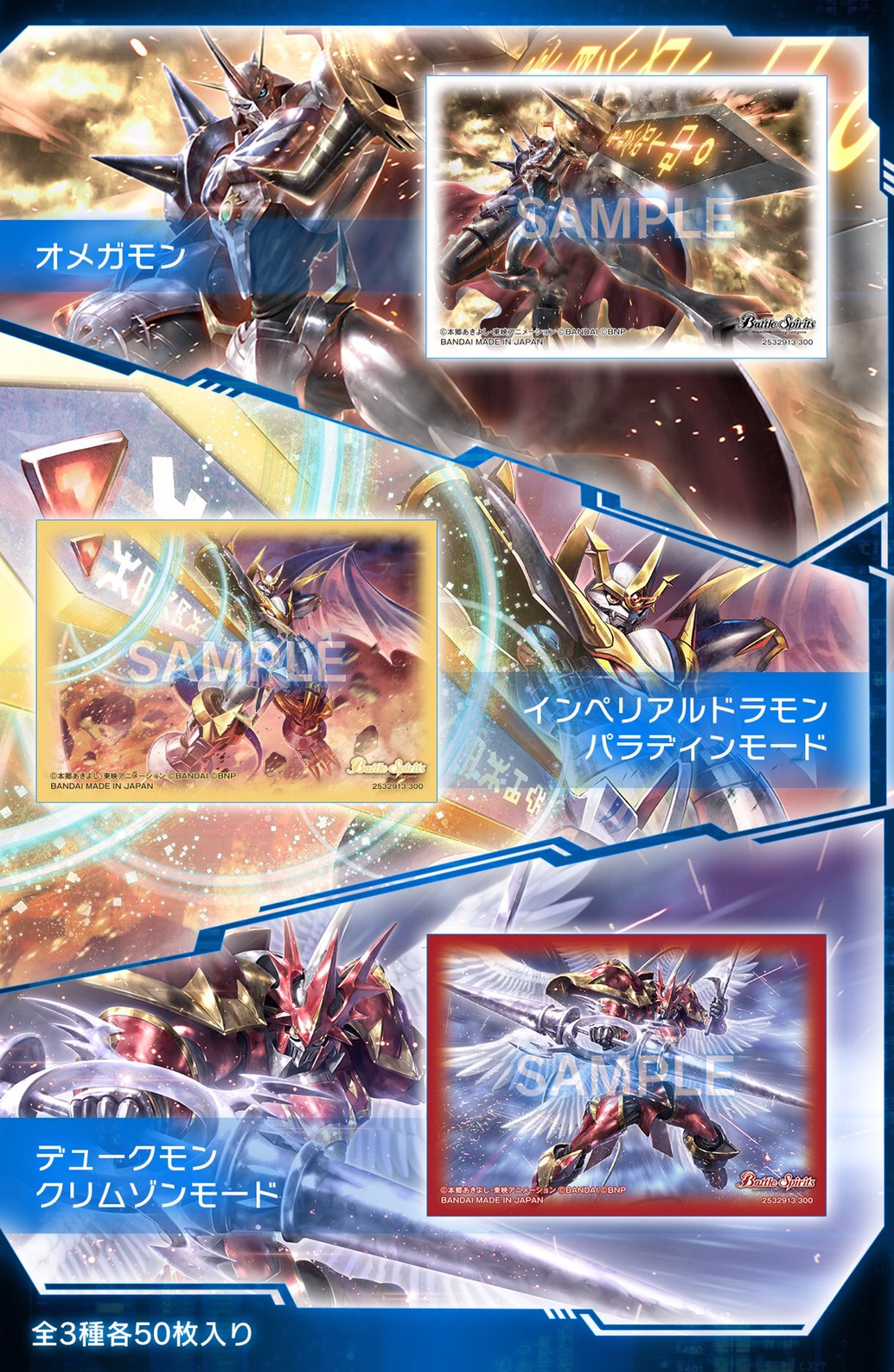 PRE-ORDER : Battle Spirits Official Collaboration Sleeve Digimon [PB-07]
