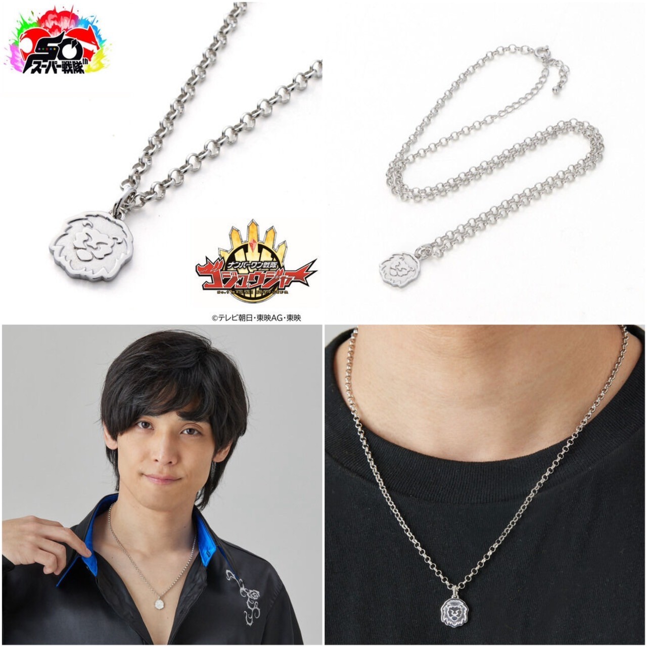 PRE-ORDER : No.1 Sentai Gozyuger GozyuLeon/Rikuo Byakuya Lion Necklace