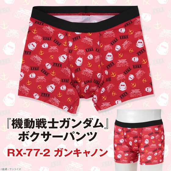 PRE-ORDER : Mobile Suit Gundam Boxer Shorts