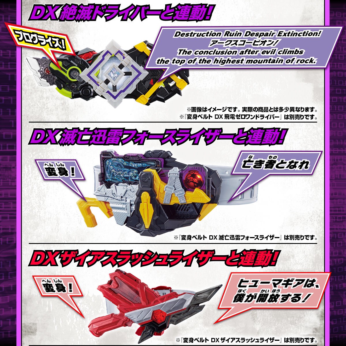 Masked Rider Zero-One - DX Memorial Progrise Key Set SIDE MetsubouJinrai (Limited) by Premium Bandai
