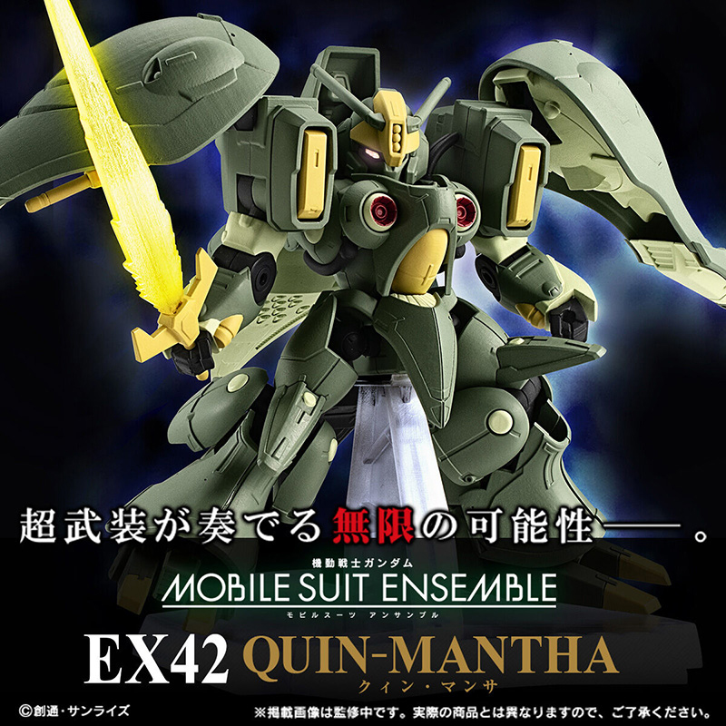 $ Mobile Suit Gundam MOBILE SUIT ENSEMBLE EX42 Quin Mantha (PB)