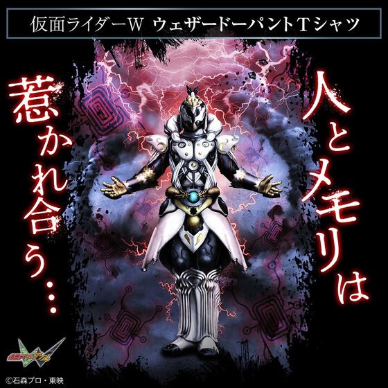PRE-ORDER : Kamen Rider W T-shirt