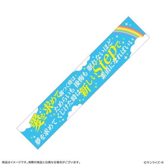 PRE-ORDER : Mashin Hero Wataru STEP Muffler Towel