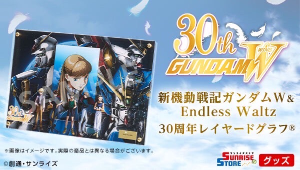 PRE-ORDER : Mobile Suit Gundam Wing & Endless Waltz 30th Anniversary Layered Graph(R)