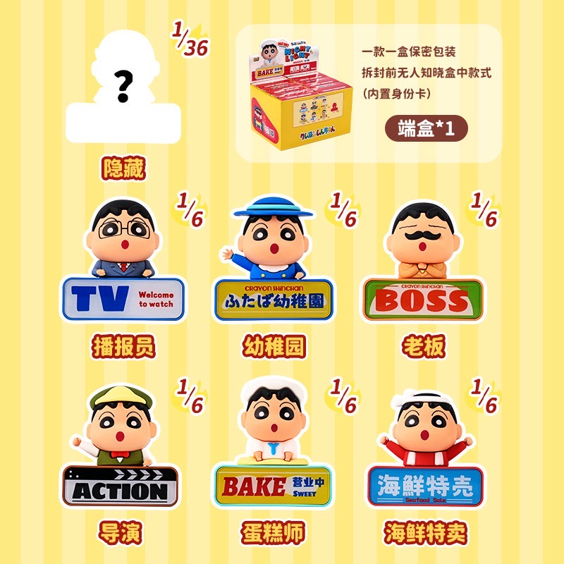 แม่เหล็กติดตู้เย็น มีไฟ ได้ 1ตัว Crayon Shinchan Experience Series Night Light Fridge Magnet by Maihe