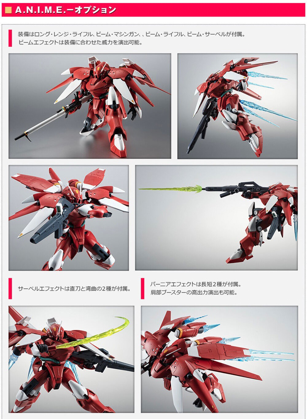 PRE-ORDER : Robot Spirit <SIDE MS> AGX-04A1 Gerbera Tetra Custom ver. A.N.I.M.E.