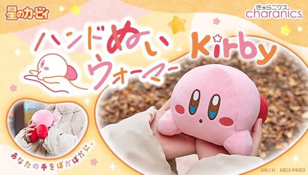 PRE-ORDER : Kirby's Dream Land Hand Sew Warmer Kirby