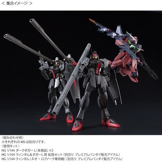 PRE-ORDER : HG 1/144 Dark Dagger L