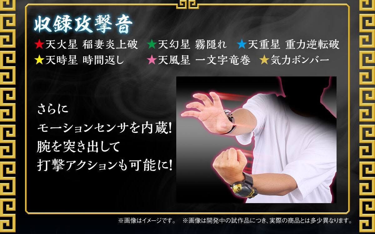 PRE-ORDER : Aurachanger -MEMORIAL EDITION- (Gosei Sentai Dairanger)