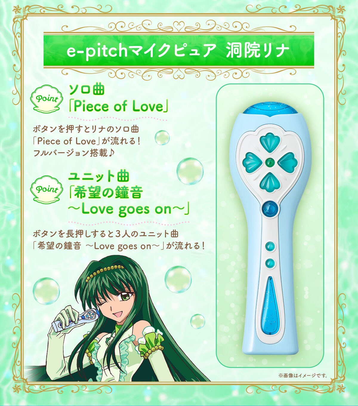 PRE-ORDER : Mermaid Melody Pichi Pichi Pitch Pure Special Memorize e-pitch Microphone Pure Nanami Lucia / Hojo Hanon / Toin Rina