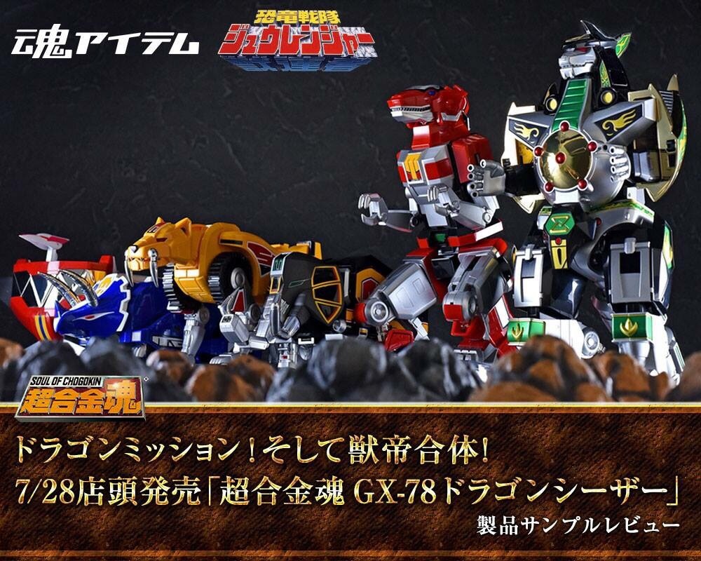 Soul Of Chogokin GX-78 Dragon Caesar by Bandai