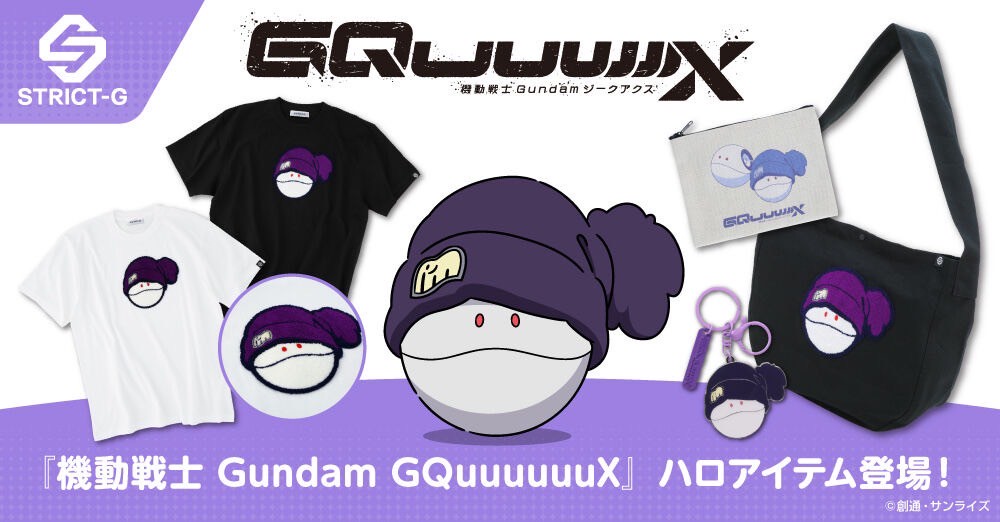 PRE-ORDER : STRICT-G "Mobile Suit Gundam GQuuuuuuX" Haro