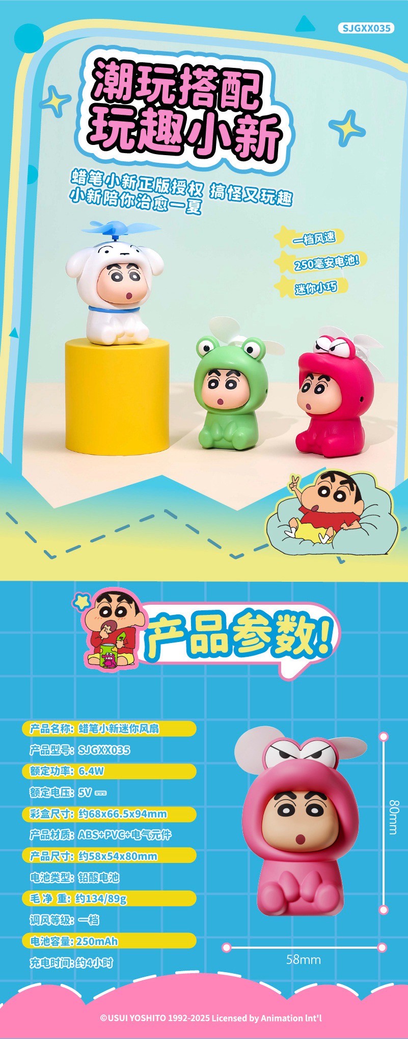 พัดลมมือถือ ชินจัง ลิขสิทธิ์แท้ Crayon Shinchan Mini Fan