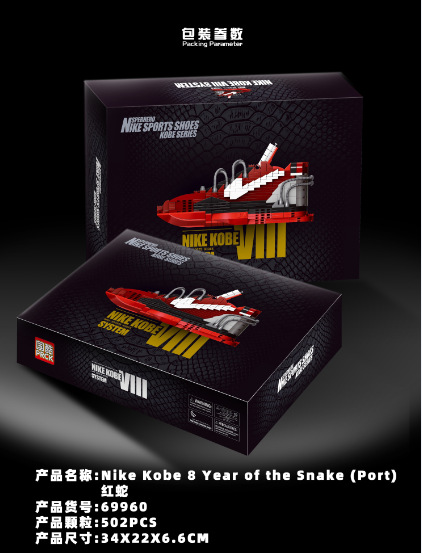 PRCK 69959-69960 Nike Sports Shoe Kobe Series