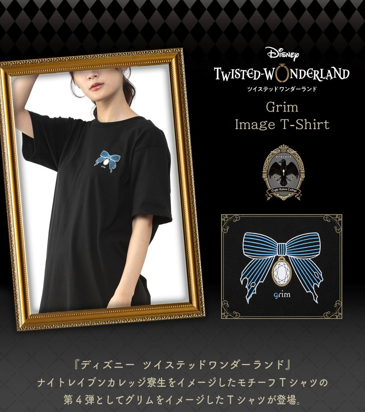 PRE-ORDER : Disney Twisted Wonderland Image T-shirt