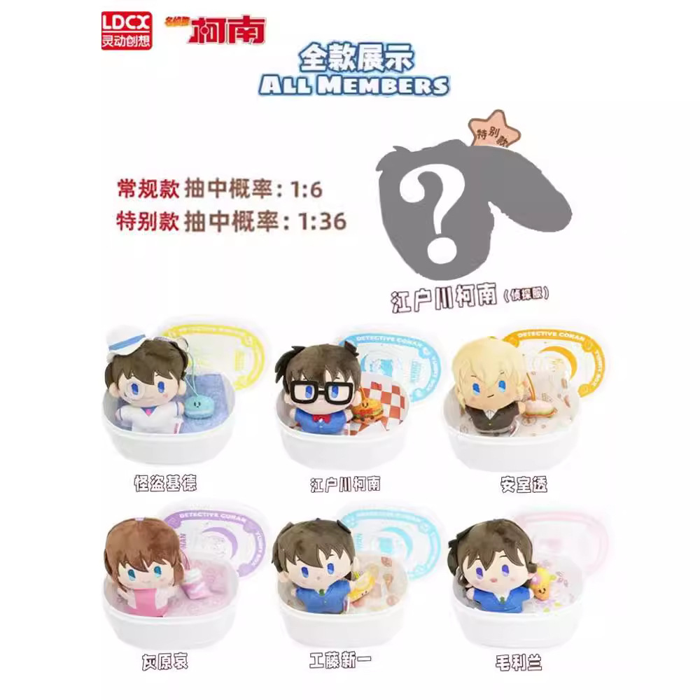 ตุ๊กตาพวงกุญแจโคนัน - Detective Conan - Yummy Box - Cafe Plush Series by LDCX