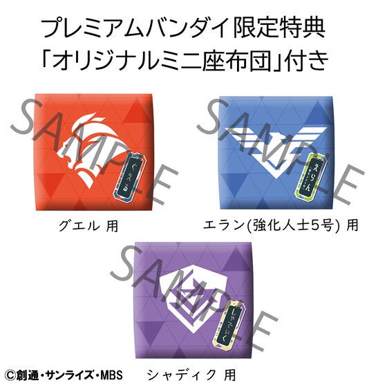 PRE-ORDER : Rukappu "Mobile Suit Gundam The Witch from Mercury" Guel & Elan (Reinforcement Personnel No. 5) & Shaddiq Set [with limited cushion]