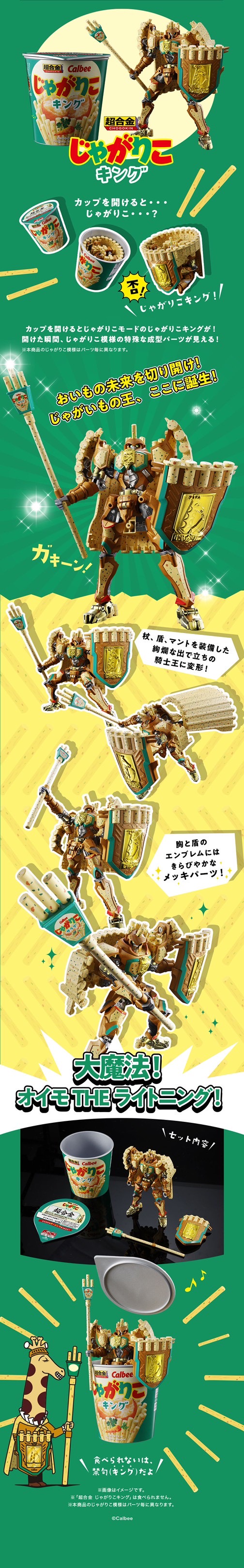 PRE-ORDER : Chogokin Jagarico King