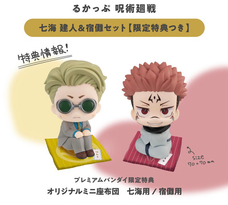 PRE-ORDER : Rukappu Jujutsu Kaisen Kento Nanami & Ryomen Sukuna Set [Limited Bonus with Cushion]