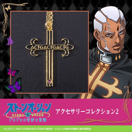 PRE-ORDER : JoJo's Bizarre Adventure: Stone Ocean Accessory Collection 2