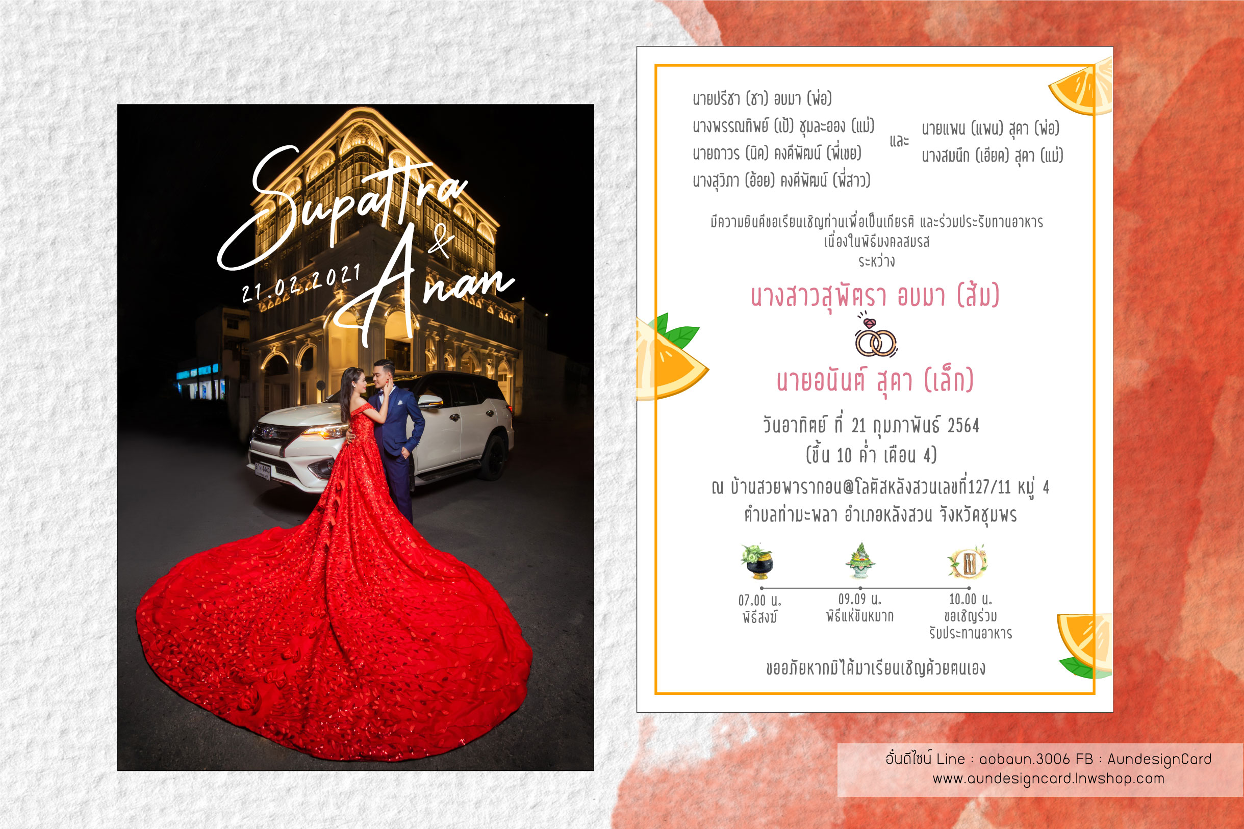 การ์ดแต่งงานแบบใส่รูปจริง ใส่รูปพรีเวดดิ้ง ออกแบบฟรี