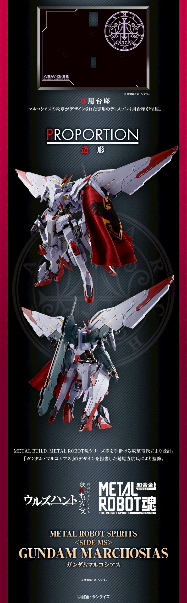 PRE-ORDER : METAL ROBOT SPIRITS <SIDE MS> Gundam Marchosias