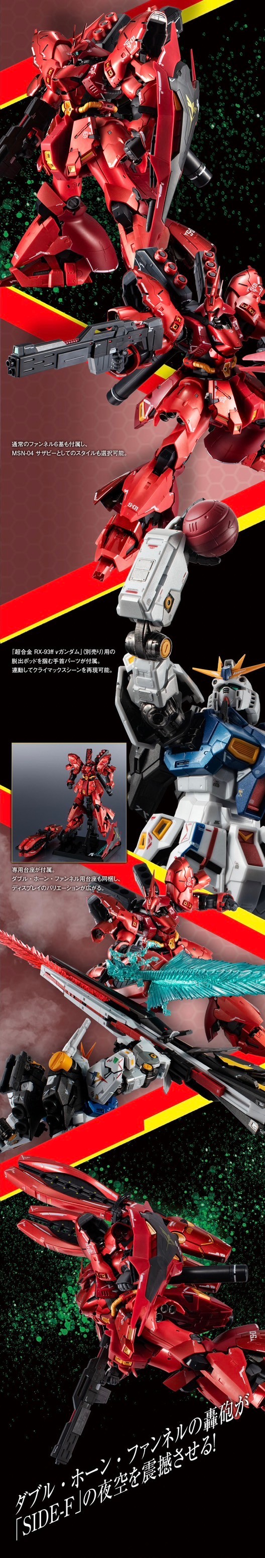 PRE-ORDER : Chogokin MSN-04FF SAZABI