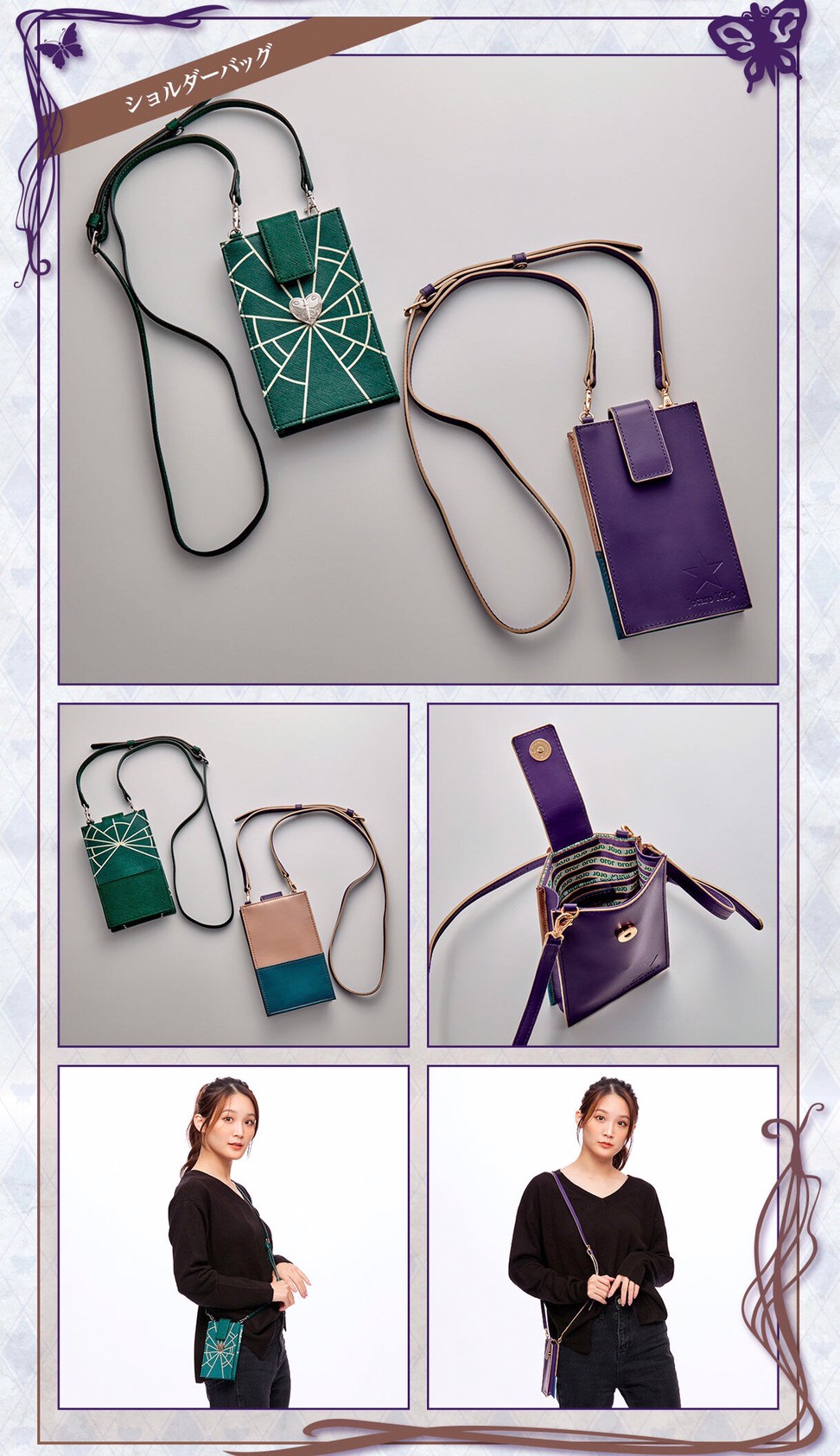 PRE-ORDER : JoJo's Bizarre Adventure: Stone Ocean Leather Collection 2