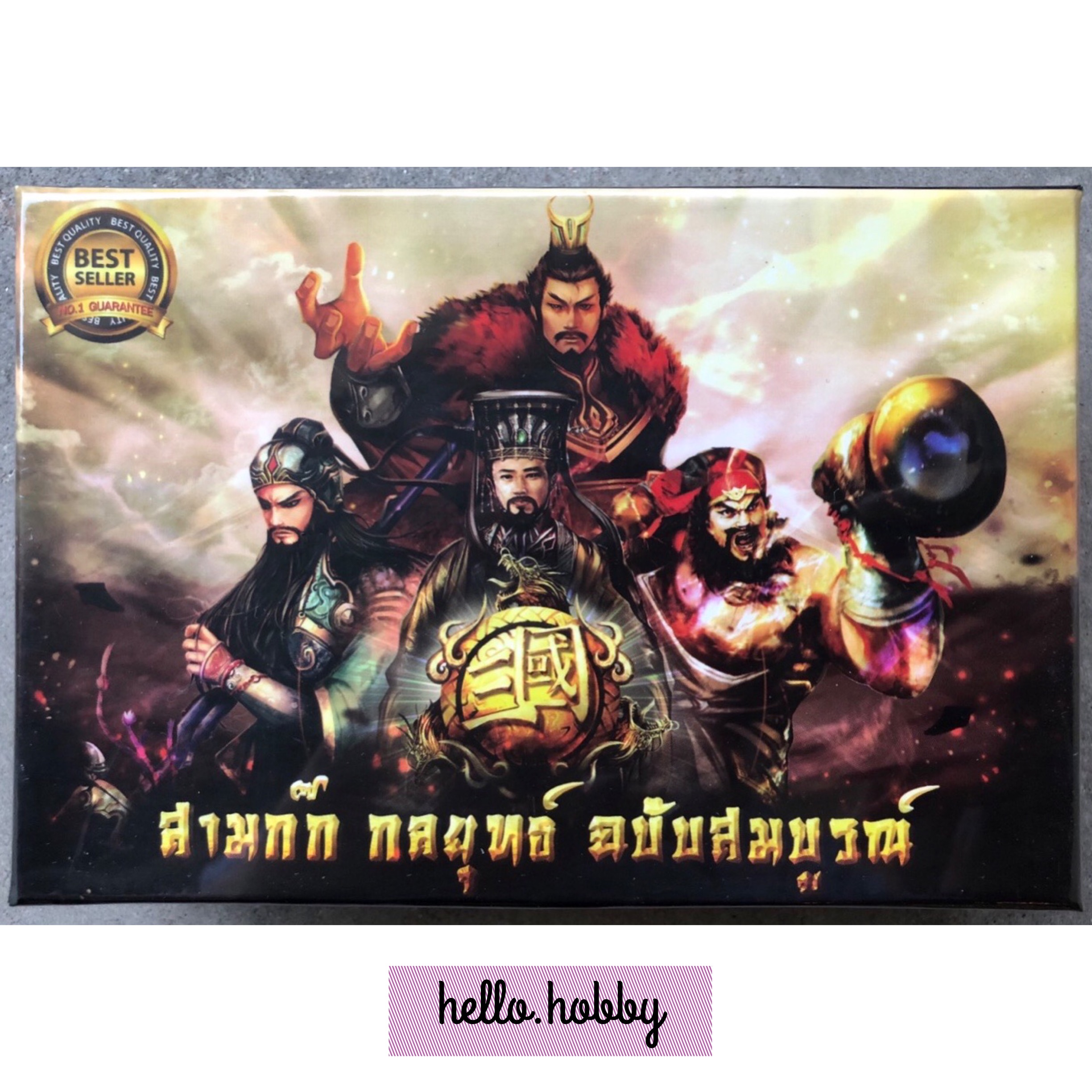 สามก๊ก กลยุทธ์ บอร์ดเกม Three Kingdoms Board game (2-10คน)