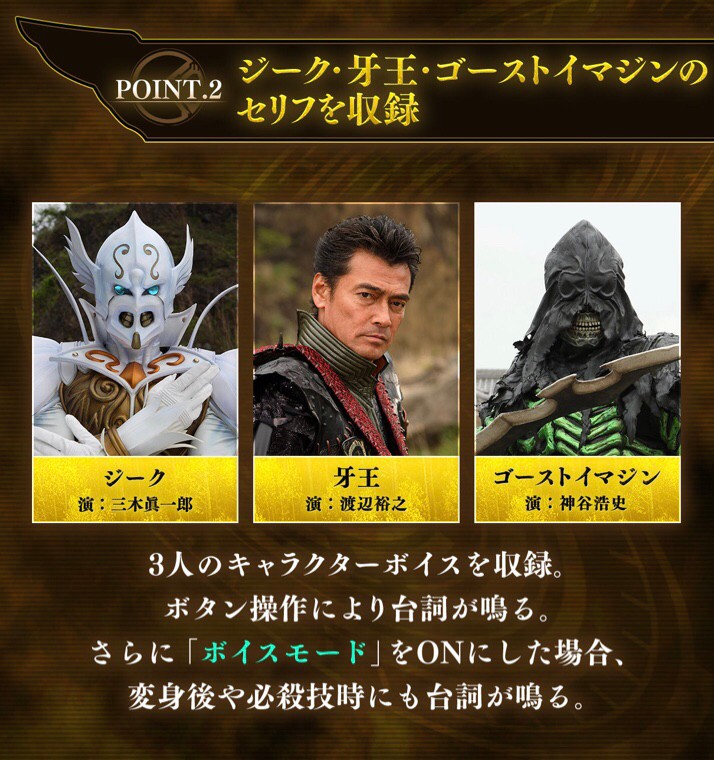 COMPLETE SELECTION MODIFICATION (CSM) DEN-O Belt MOVIE EDITION by Bandai (มีกล่องน้ำตาล)