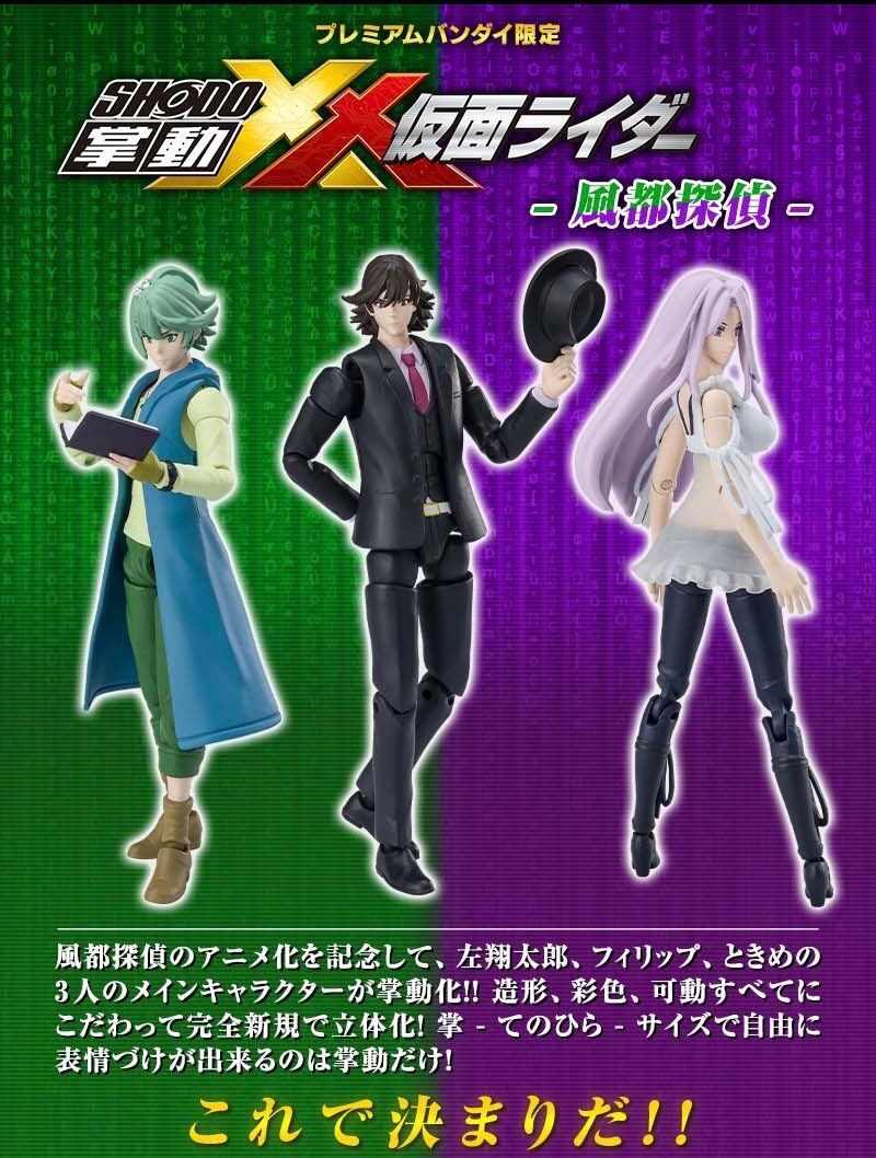 PRE-ORDER : Shodo-XX Futo Detectives