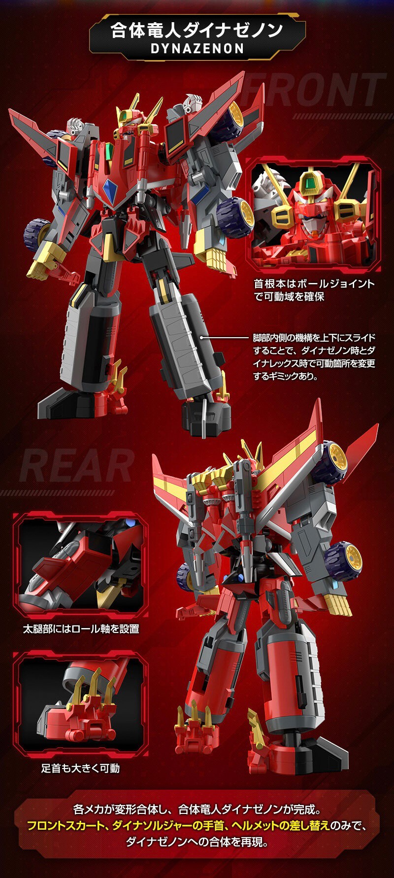 PRE-ORDER : SMP [SHOKUGAN MODELING PROJECT] SSSS.DYNAZENON