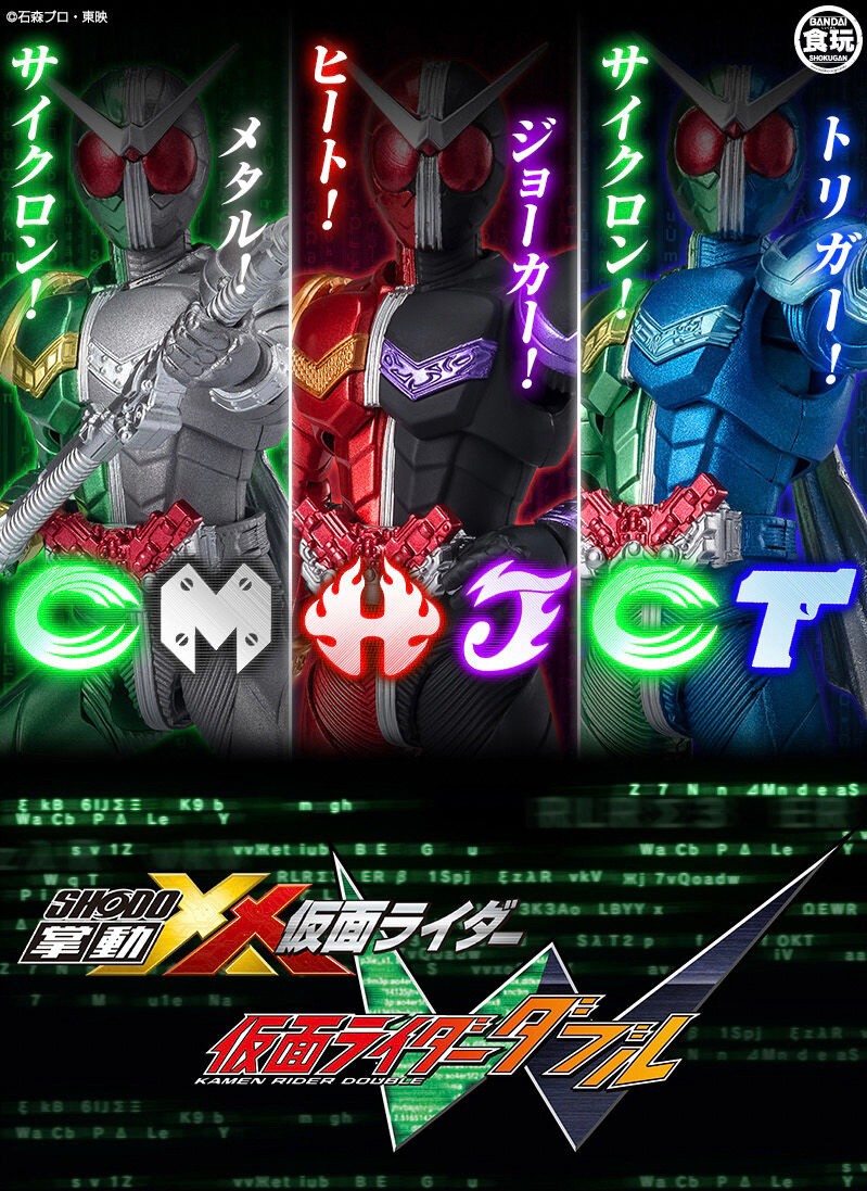 PRE-ORDER : Shodo-XX Kamen Rider W Half Change Set 01 / 02