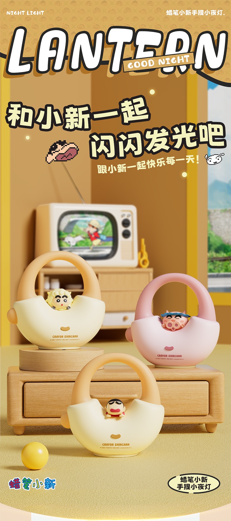 โคมไฟชินจัง ลิขสิทธิ์แท้ - Crayon Shinchan Handheld Lantern Good Night Series LED Lamp