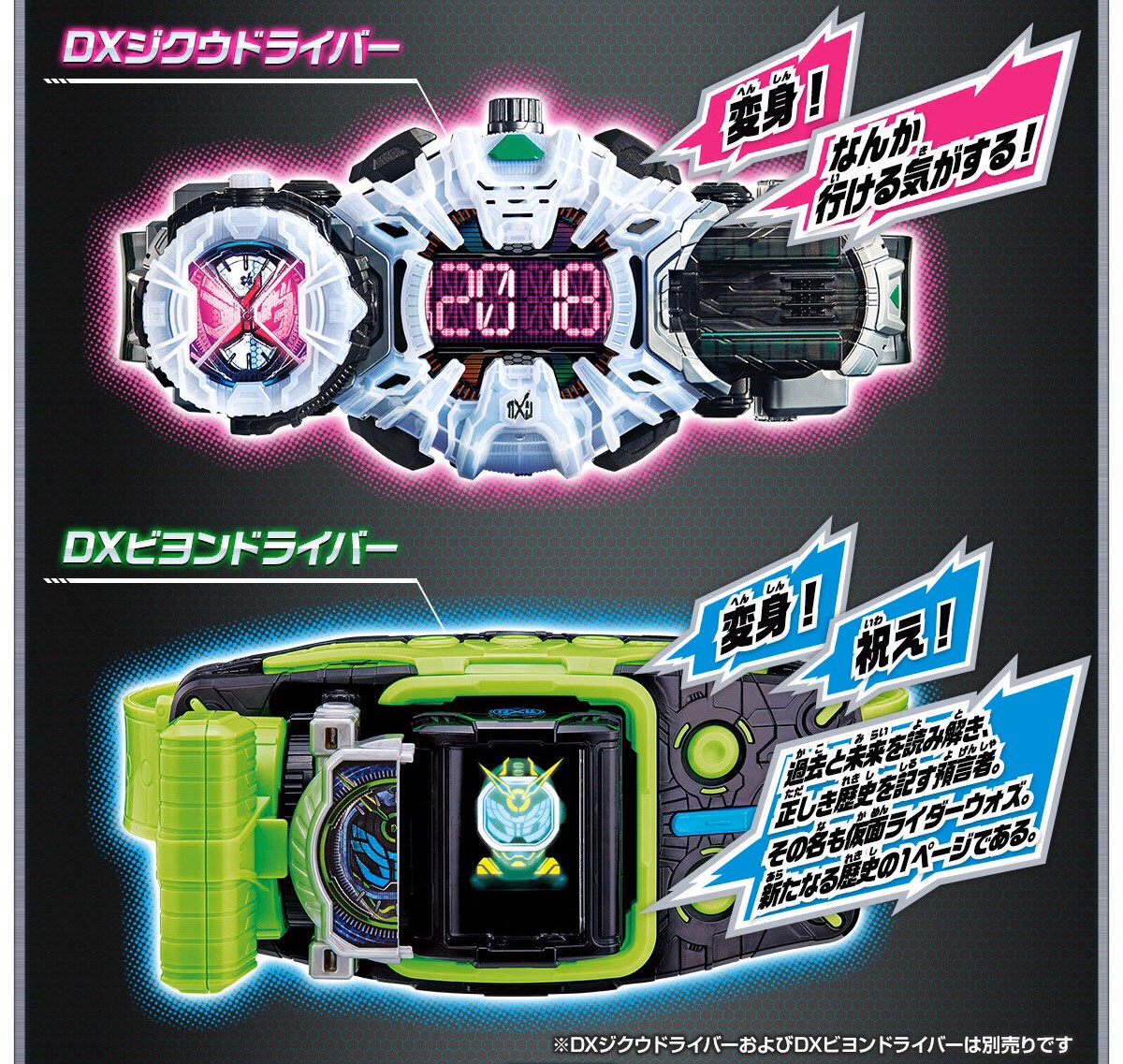 Masked Rider Zi-O - DX Memorial Ridewatch Set by Premium Bandai (Lot JP มีกล่องน้ำตาล)