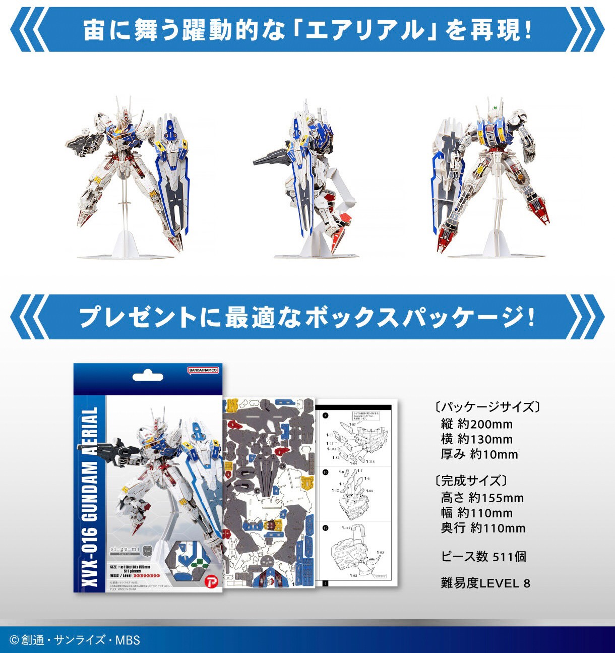 PRE-ORDER : si-gu-mi PRO XVX-016 Gundam Aerial