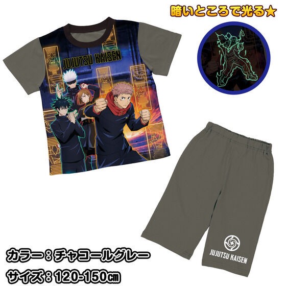 PRE-ORDER : Jujutsu Kaisen (Boy) Shining Pajamas