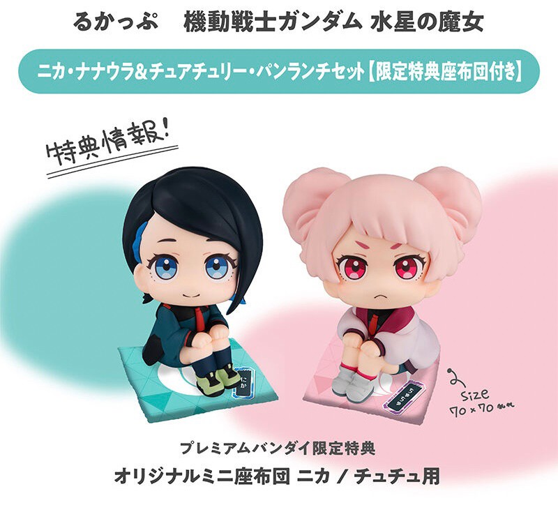 PRE-ORDER : Rukappu "Mobile Suit Gundam The Witch from Mercury" Nika Nanaura & Chuatury Panlunch Set [with limited cushion]
