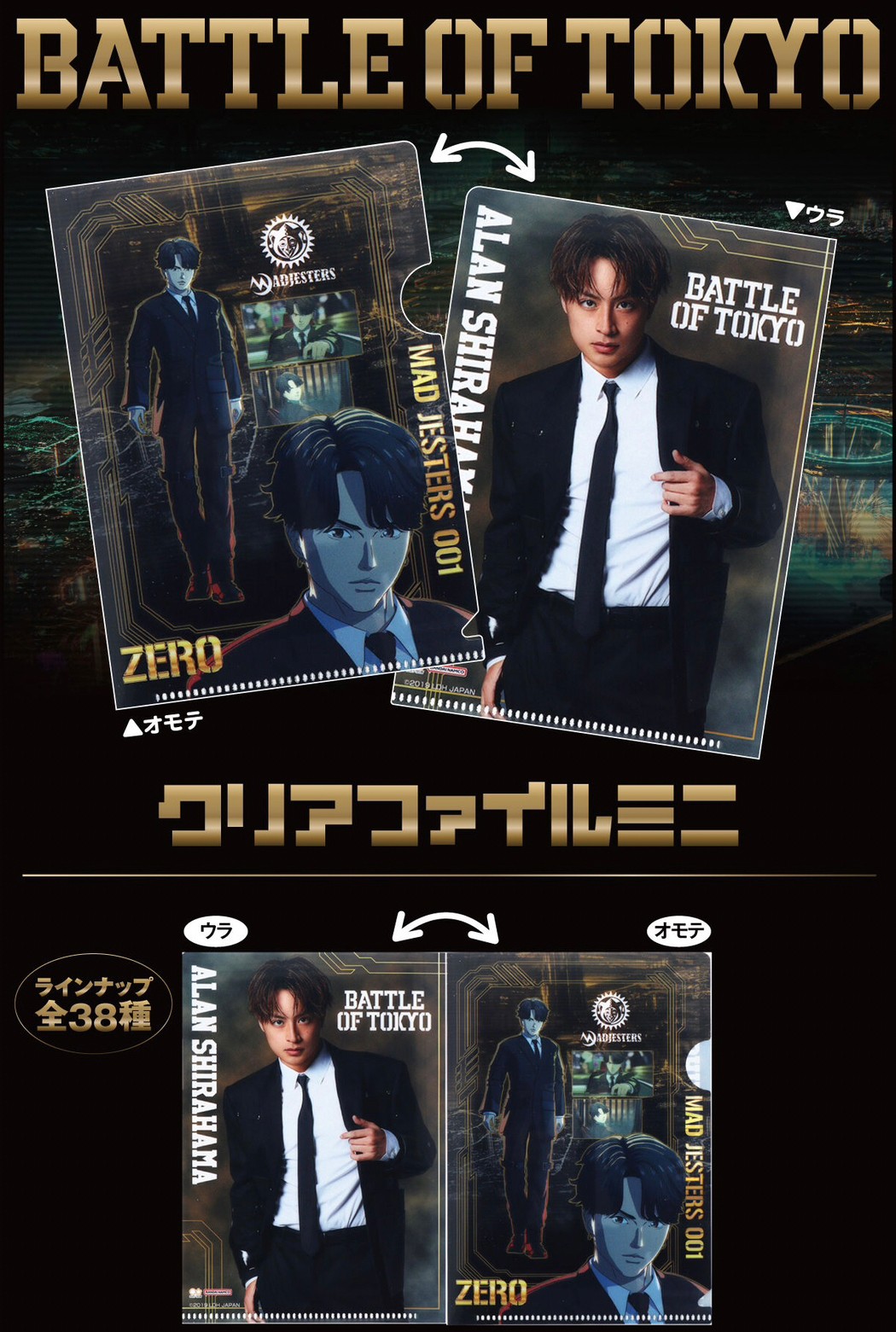 PRE-ORDER : Battle of Tokyo Mini Clear File (Set 38 pcs included)