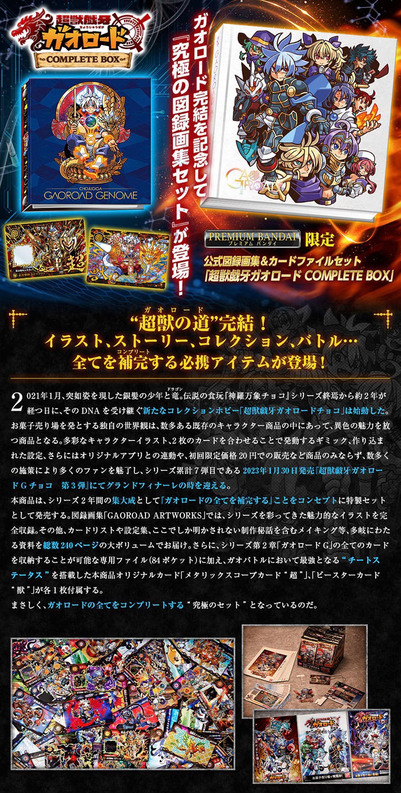 PRE-ORDER : Choju Giga Gao Road COMPLETE BOX [Premium Bandai Exclusive]