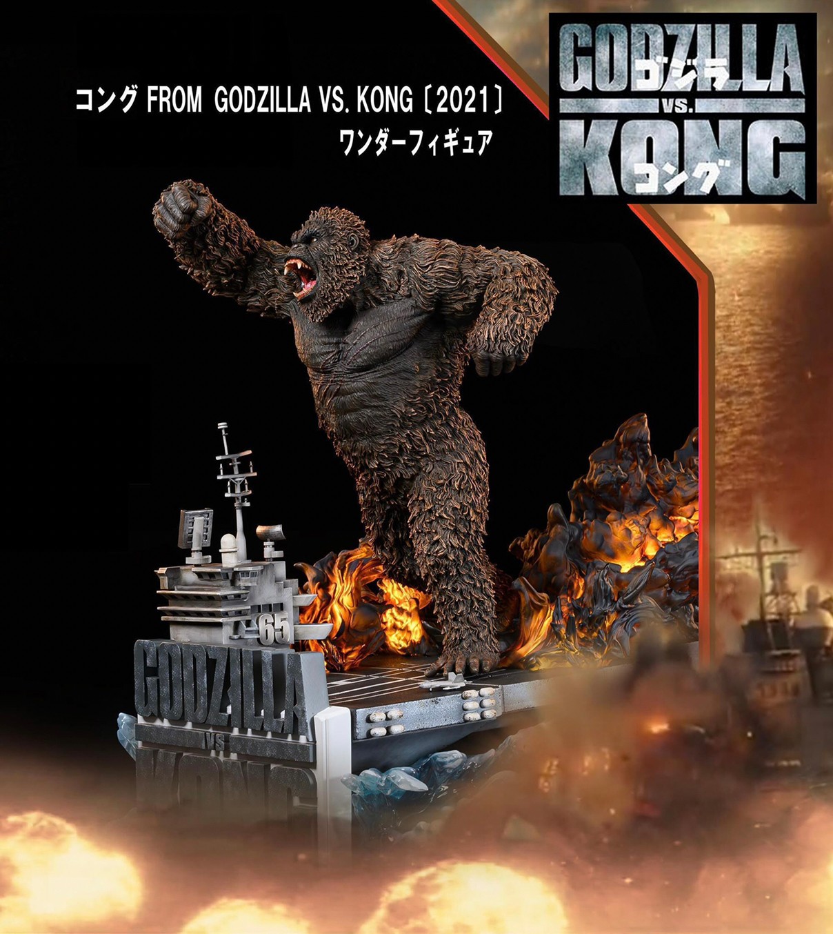 PRE-ORDER : Kong FROM GODZILLA VS. KONG [2021] Wonder Figure