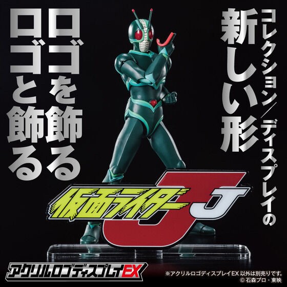 PRE-ORDER : Acrylic Logo Display EX Kamen Rider J