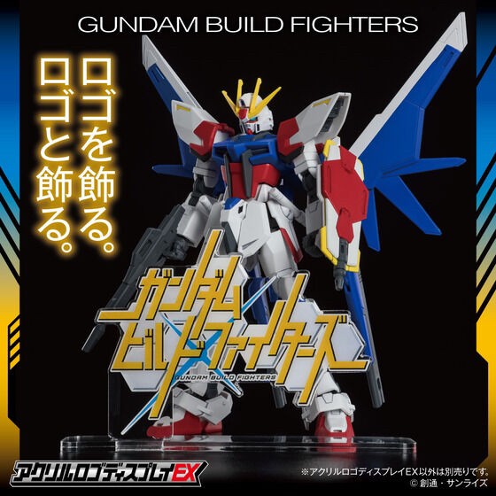 PRE-ORDER : Acrylic Logo Display EX Gundam Build Fighters