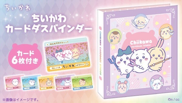 PRE-ORDER : Chiikawa Carddass Binder